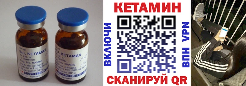 КЕТАМИН VHQ Севск