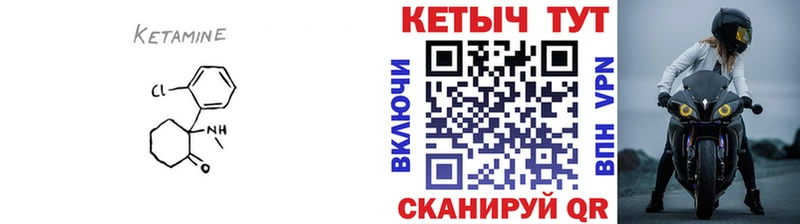 купить наркотики цена  Севск  Кетамин ketamine 