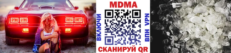 МДМА crystal  цена   Севск 