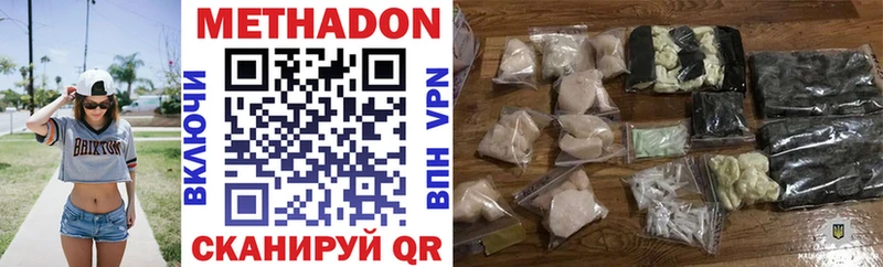 купить наркотик  гидра маркетплейс  МЕТАДОН methadone  Севск 